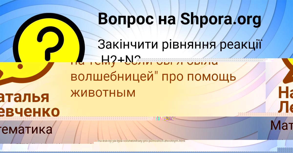 Картинка с текстом вопроса от пользователя Манана Винарова