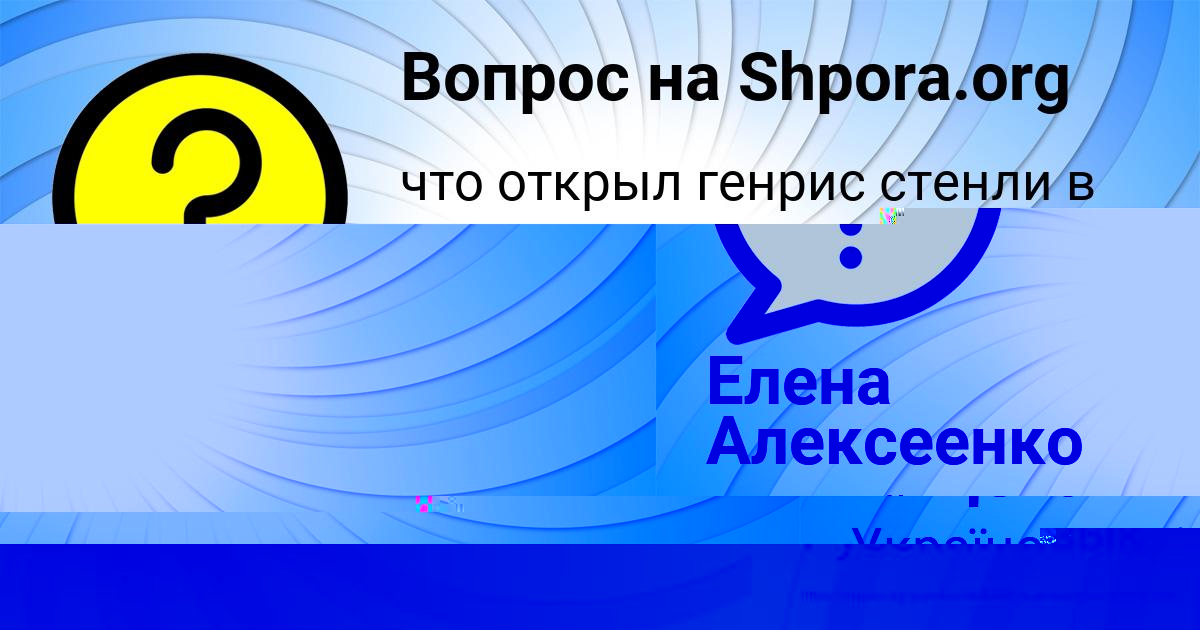 Картинка с текстом вопроса от пользователя Катюша Емцева