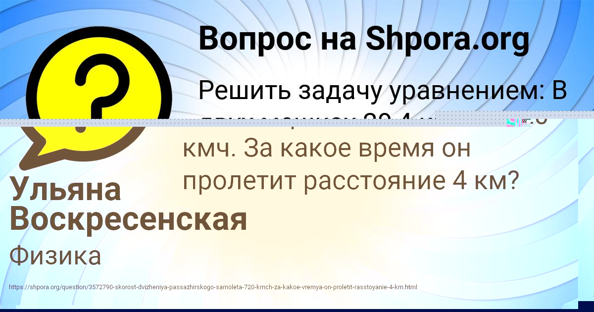 Картинка с текстом вопроса от пользователя Ульяна Воскресенская