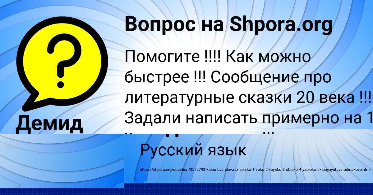 Картинка с текстом вопроса от пользователя Михаил Ледков