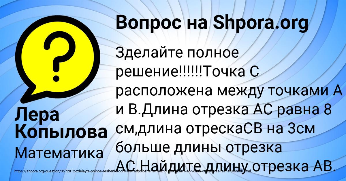 Картинка с текстом вопроса от пользователя Лера Копылова