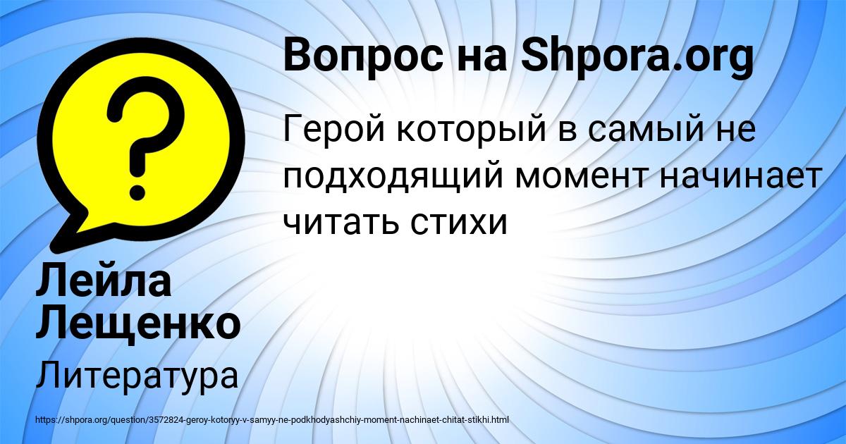 Картинка с текстом вопроса от пользователя Лейла Лещенко