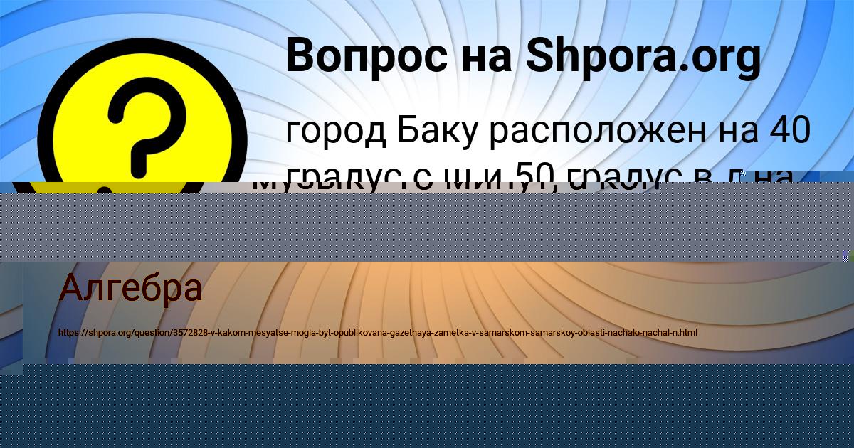 Картинка с текстом вопроса от пользователя Vasiliy Kuznecov