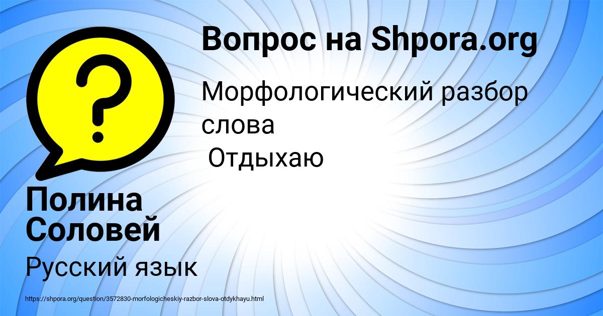 Картинка с текстом вопроса от пользователя Полина Соловей
