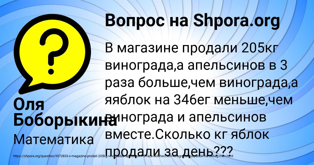 Картинка с текстом вопроса от пользователя Оля Боборыкина