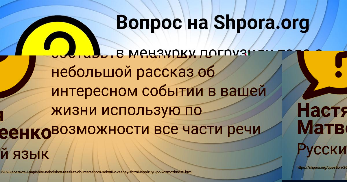 Картинка с текстом вопроса от пользователя Милада Бабичева