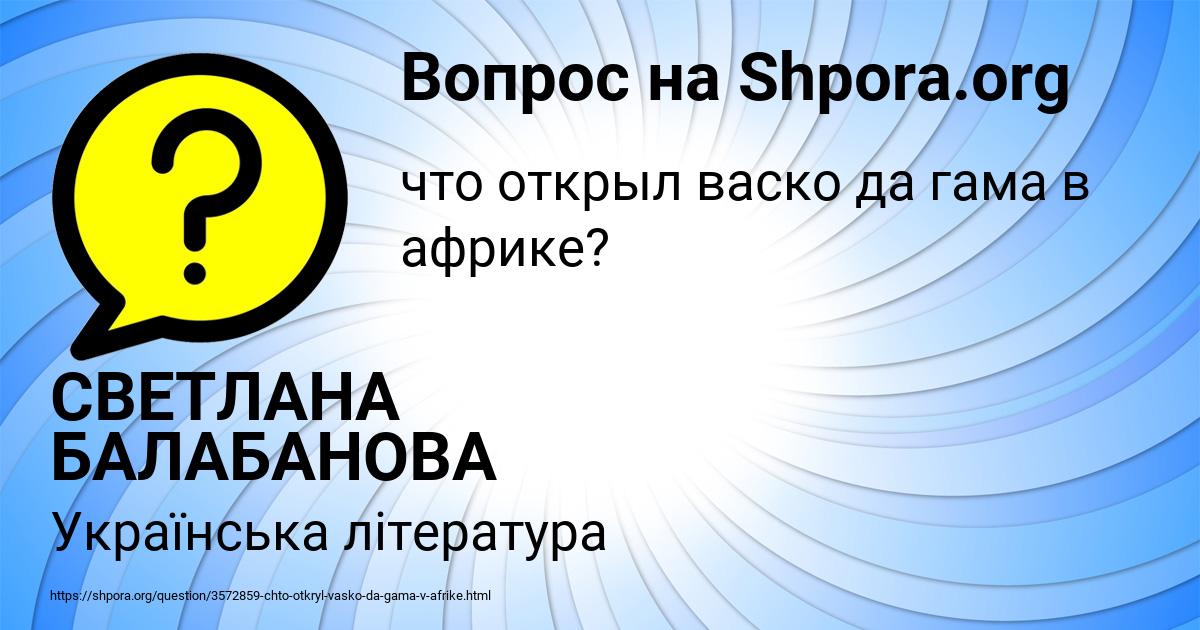 Картинка с текстом вопроса от пользователя СВЕТЛАНА БАЛАБАНОВА