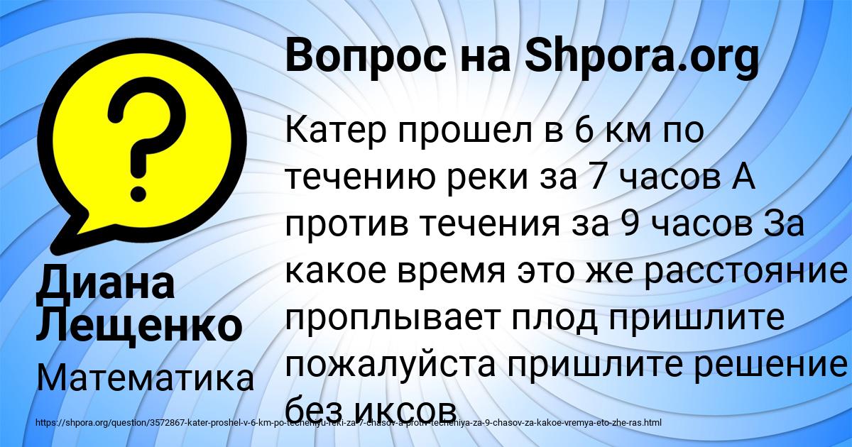 Картинка с текстом вопроса от пользователя Диана Лещенко