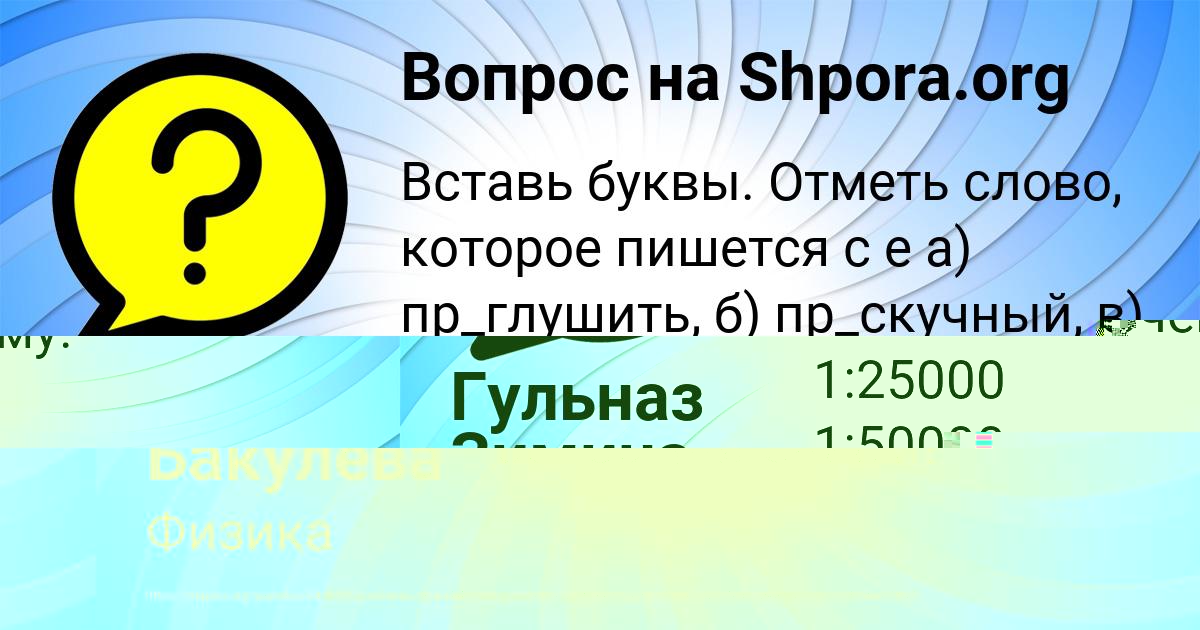 Картинка с текстом вопроса от пользователя Ринат Поливин