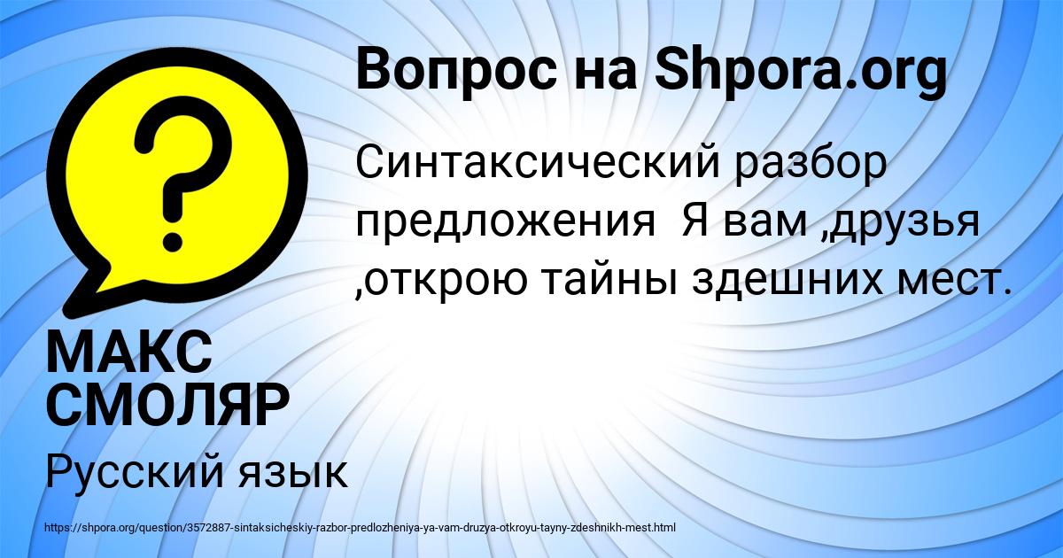 Картинка с текстом вопроса от пользователя МАКС СМОЛЯР