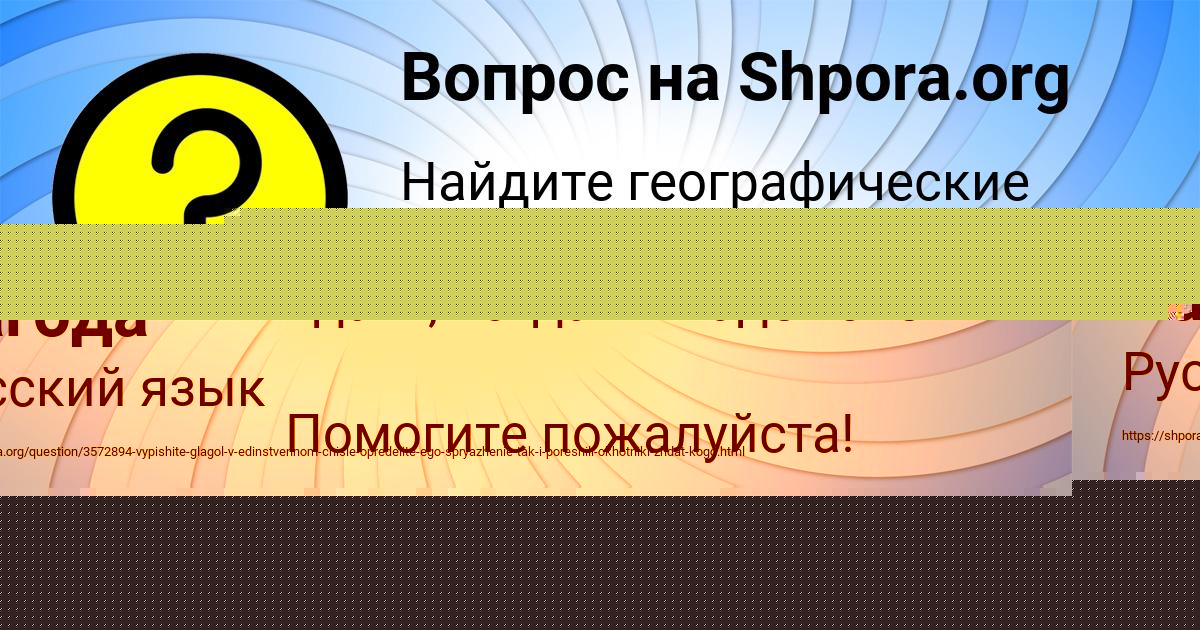 Картинка с текстом вопроса от пользователя Славик Лагода