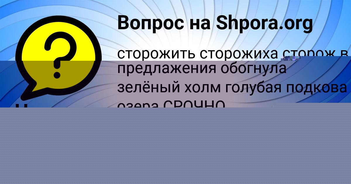 Картинка с текстом вопроса от пользователя ТОХА МОЛОТКОВ