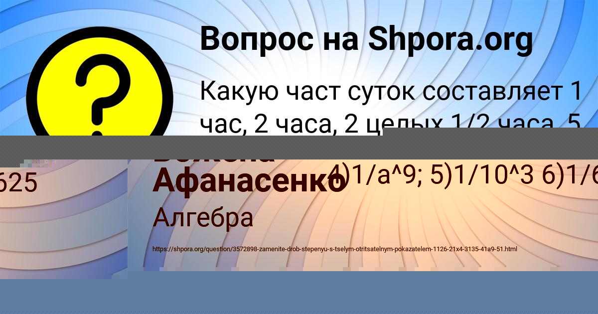 Картинка с текстом вопроса от пользователя Божена Афанасенко