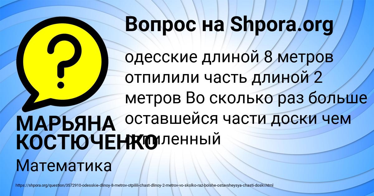 Картинка с текстом вопроса от пользователя МАРЬЯНА КОСТЮЧЕНКО