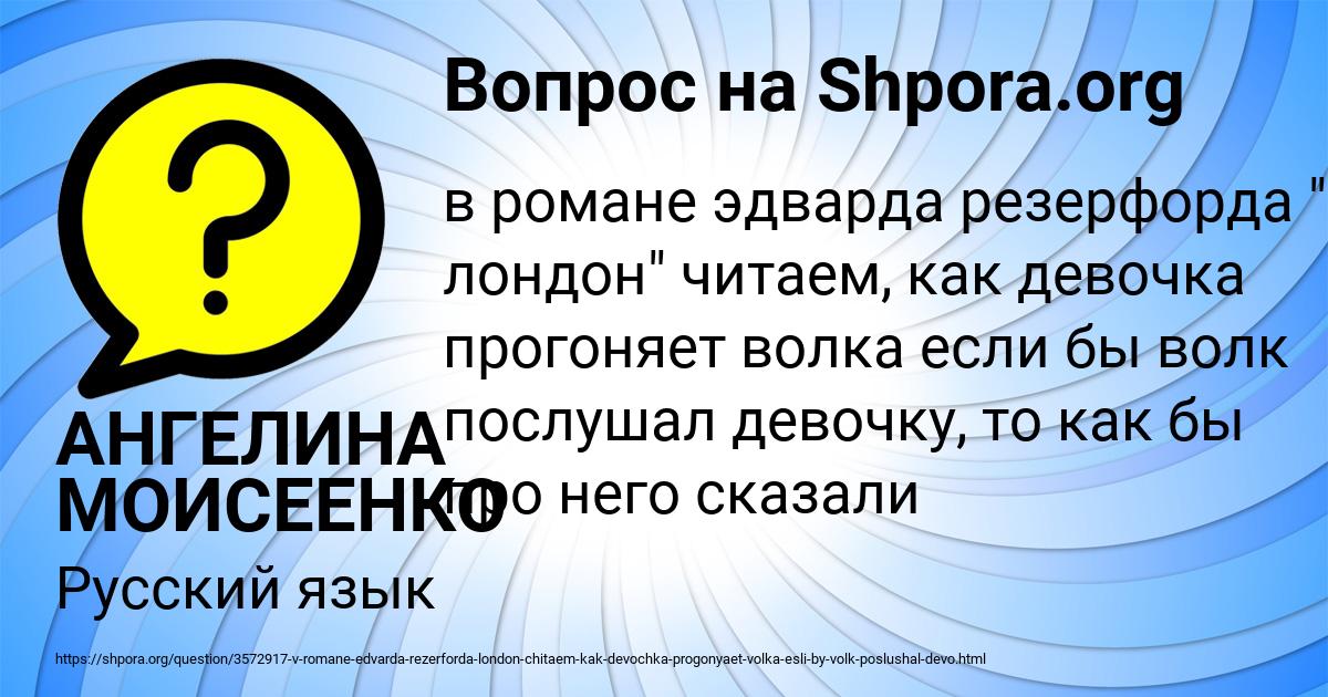 Картинка с текстом вопроса от пользователя АНГЕЛИНА МОИСЕЕНКО