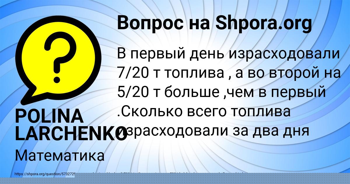 Картинка с текстом вопроса от пользователя Ника Павлова