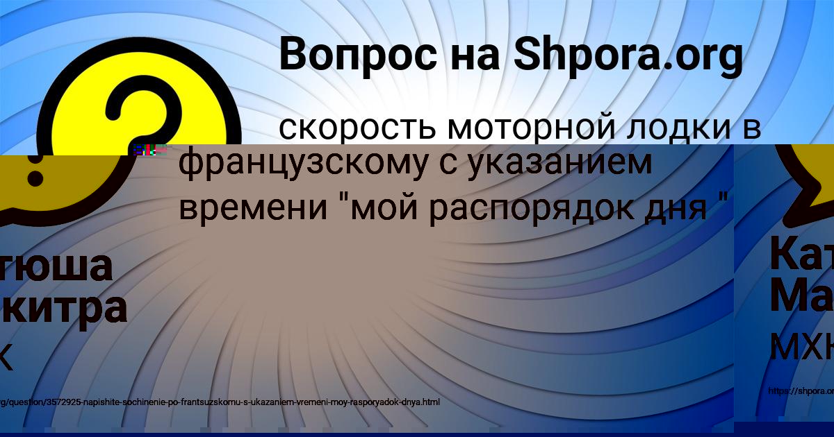 Картинка с текстом вопроса от пользователя Катюша Макитра