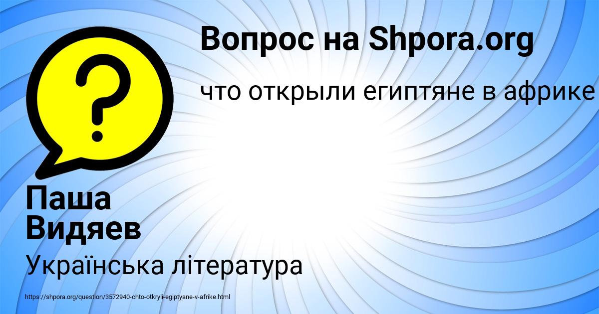 Картинка с текстом вопроса от пользователя Паша Видяев