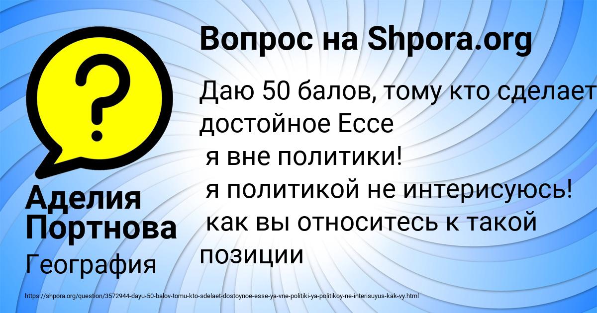 Картинка с текстом вопроса от пользователя Аделия Портнова