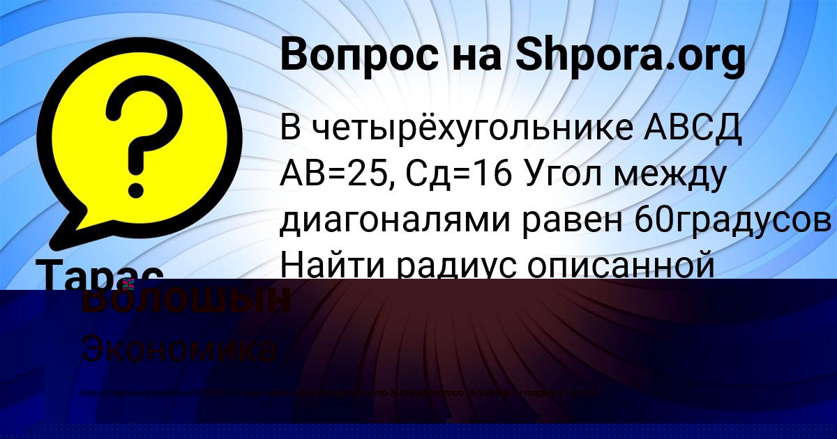 Картинка с текстом вопроса от пользователя Лариса Волошын