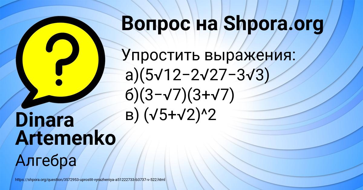 Картинка с текстом вопроса от пользователя Dinara Artemenko