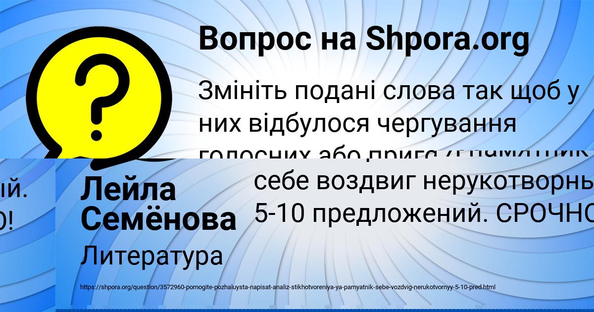 Картинка с текстом вопроса от пользователя Лейла Семёнова