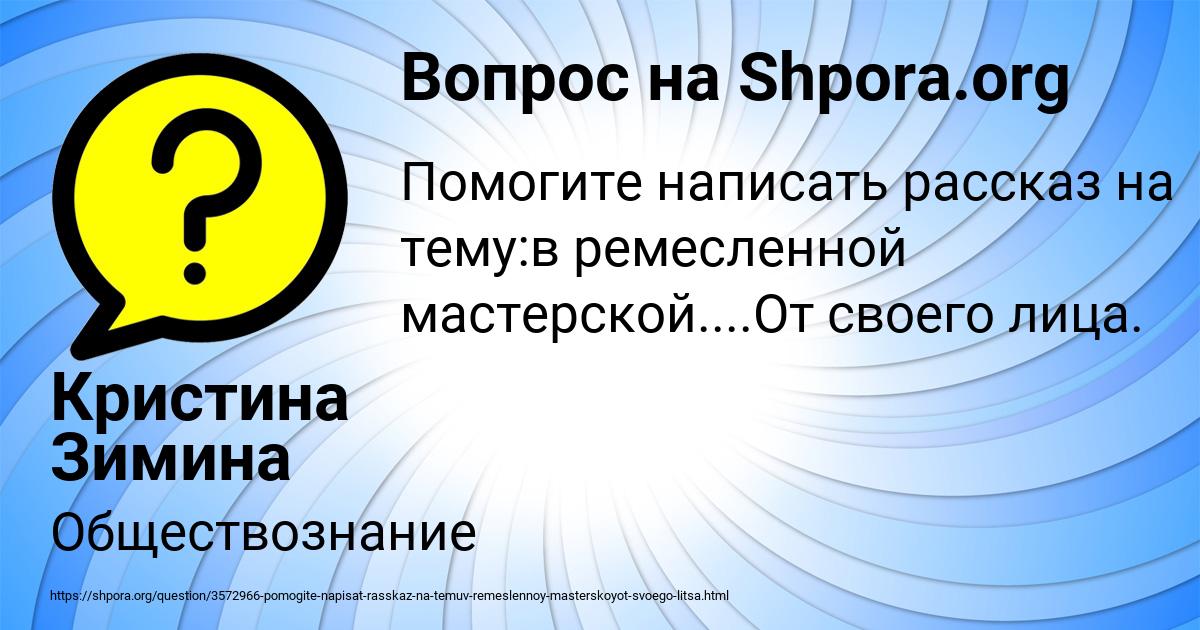Картинка с текстом вопроса от пользователя Кристина Зимина