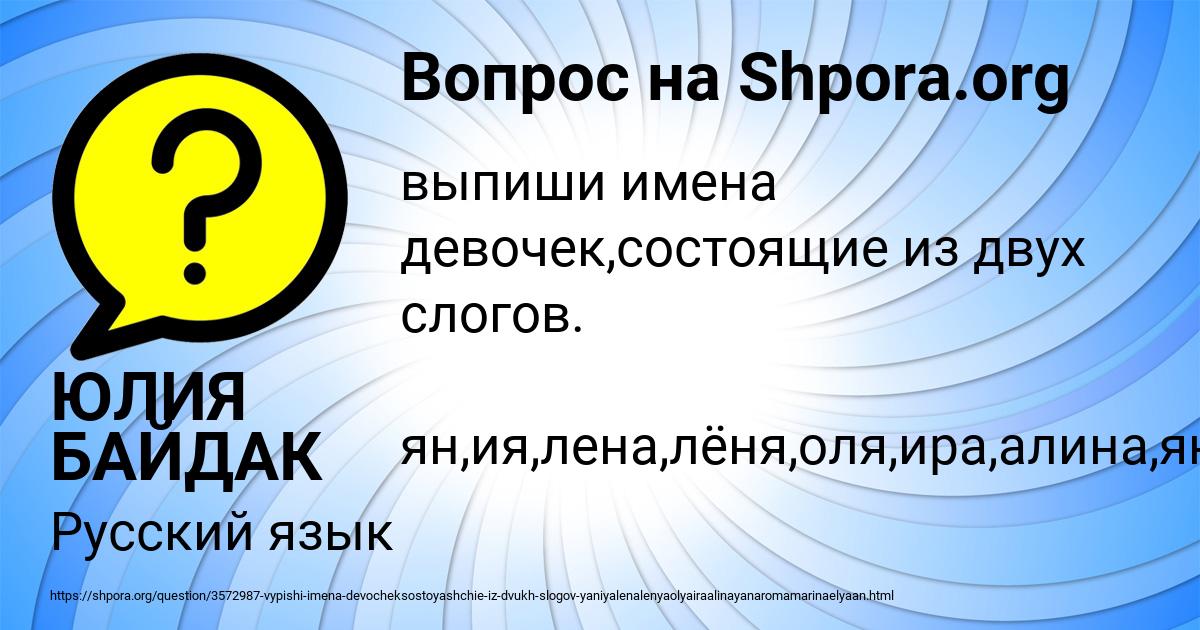 Картинка с текстом вопроса от пользователя ЮЛИЯ БАЙДАК
