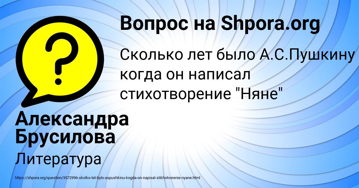 Картинка с текстом вопроса от пользователя Александра Брусилова