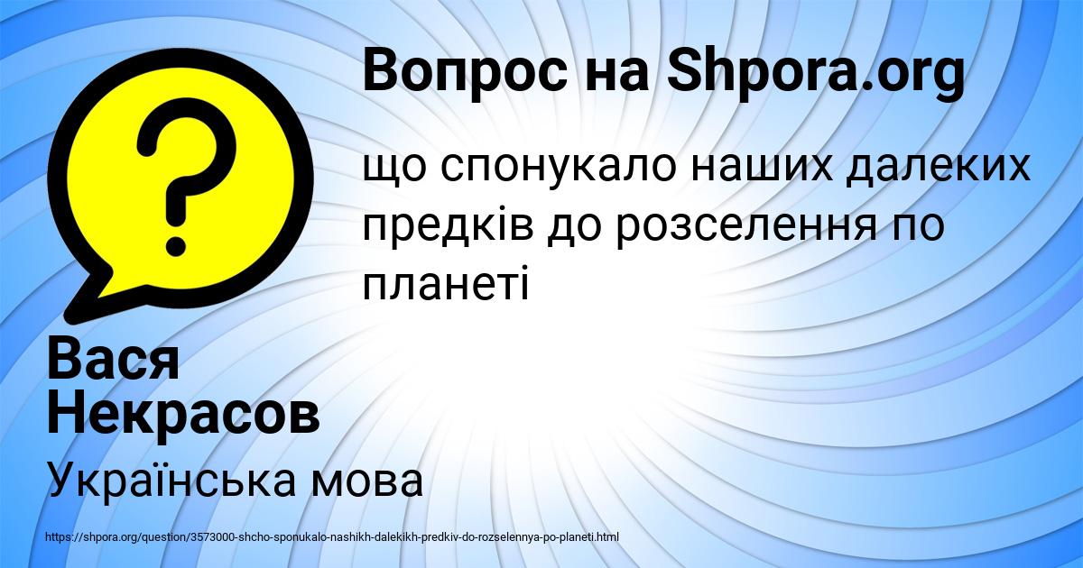Картинка с текстом вопроса от пользователя Вася Некрасов