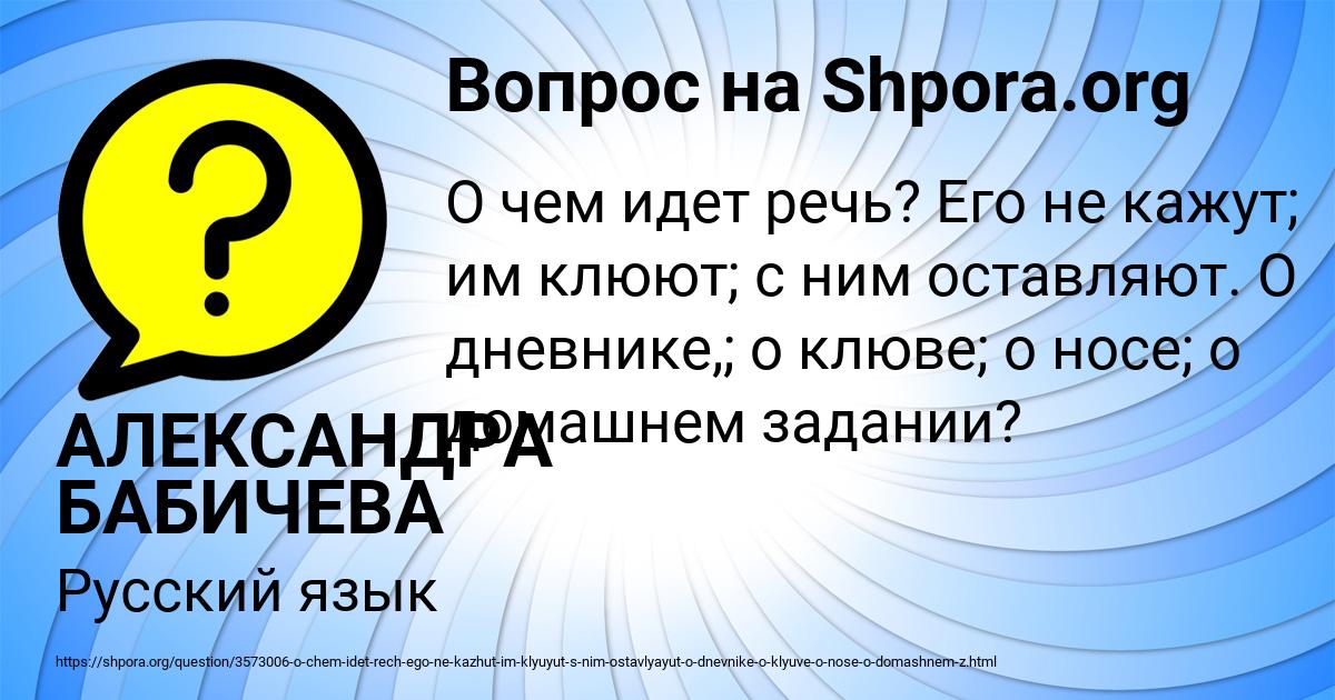Картинка с текстом вопроса от пользователя АЛЕКСАНДРА БАБИЧЕВА
