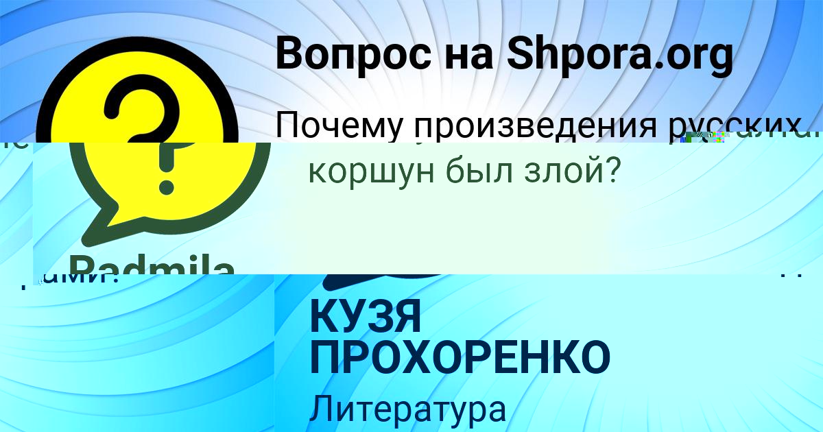 Картинка с текстом вопроса от пользователя Radmila Atroschenko