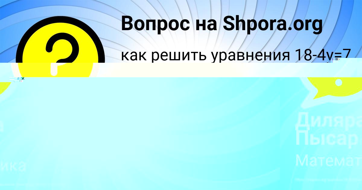 Картинка с текстом вопроса от пользователя Соня Гайдук