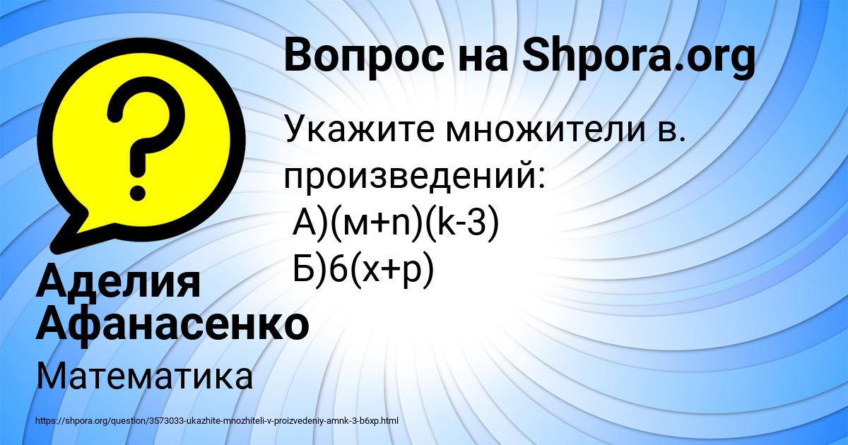 Картинка с текстом вопроса от пользователя Аделия Афанасенко
