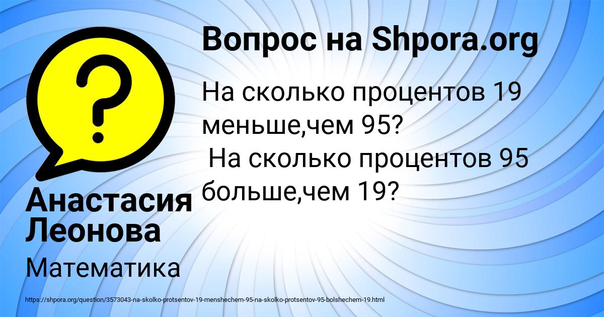 Картинка с текстом вопроса от пользователя Анастасия Леонова