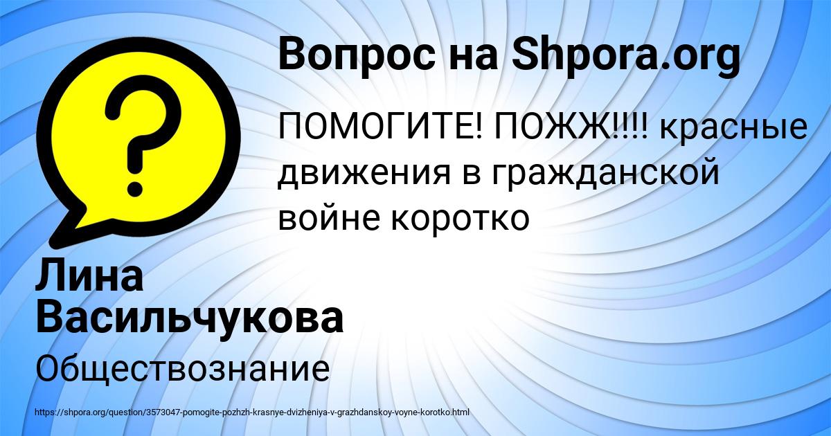Картинка с текстом вопроса от пользователя Лина Васильчукова