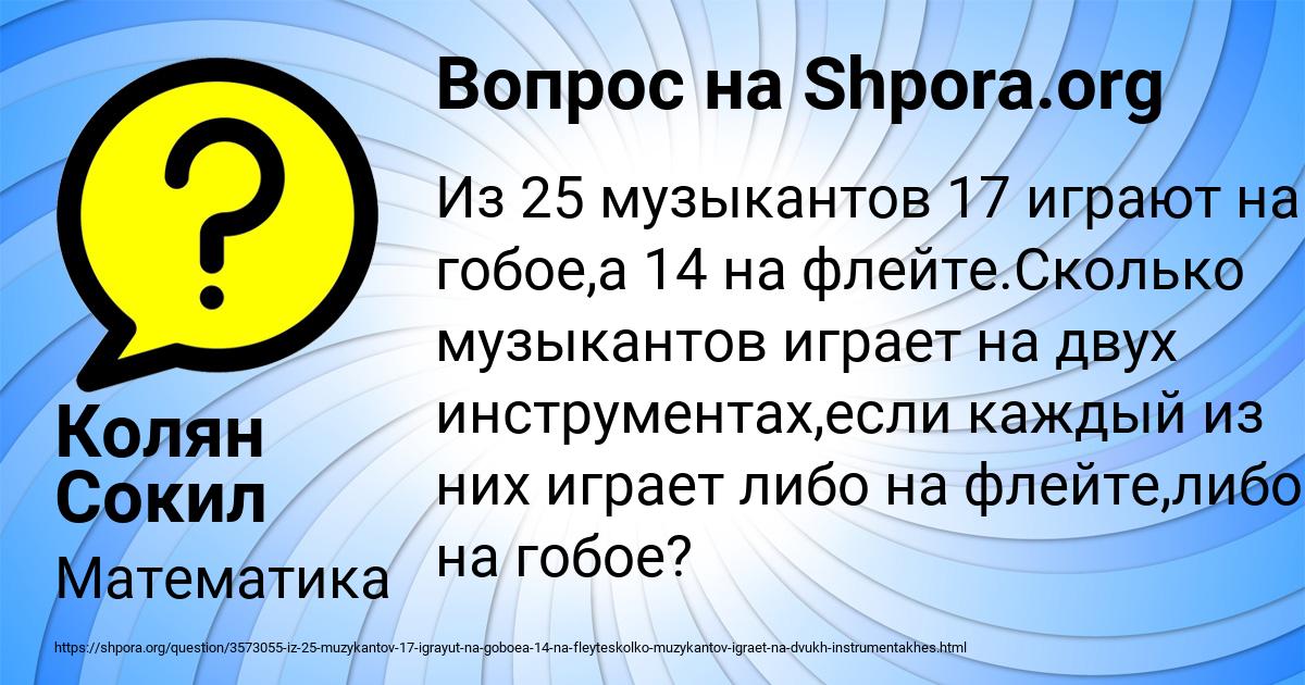 Картинка с текстом вопроса от пользователя Колян Сокил