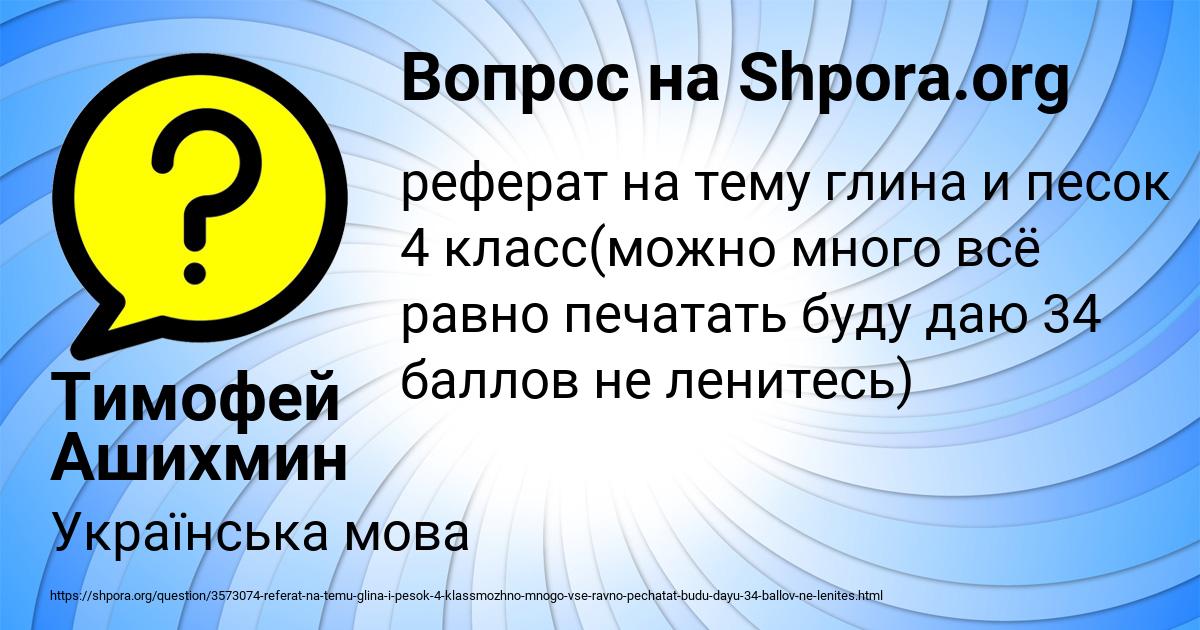 Картинка с текстом вопроса от пользователя Тимофей Ашихмин