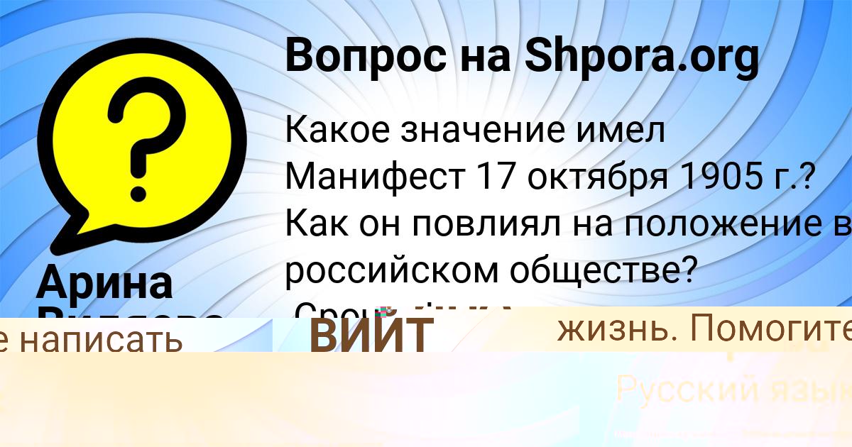 Картинка с текстом вопроса от пользователя Медина Санарова