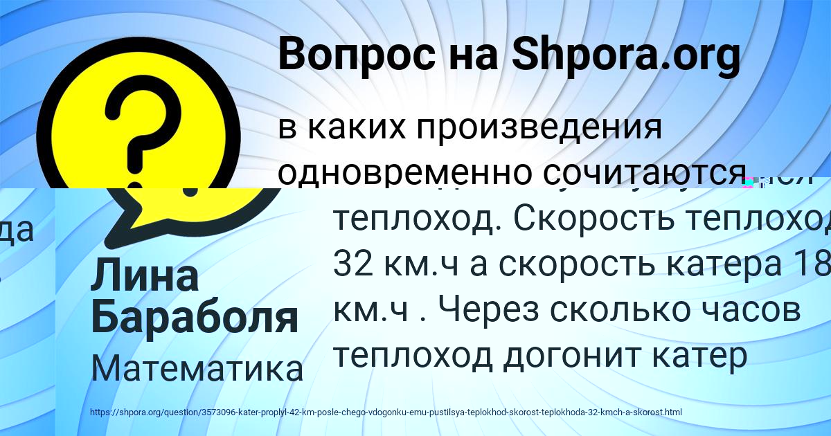 Картинка с текстом вопроса от пользователя Лина Бараболя