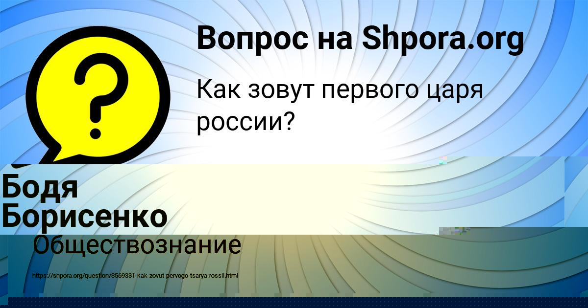 Картинка с текстом вопроса от пользователя Бодя Борисенко