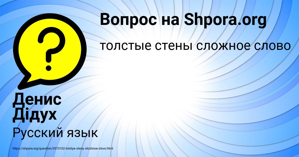 Картинка с текстом вопроса от пользователя Денис Дідух