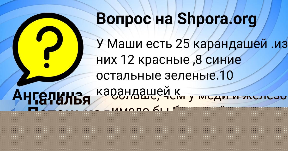 Картинка с текстом вопроса от пользователя Наталья Потоцькая