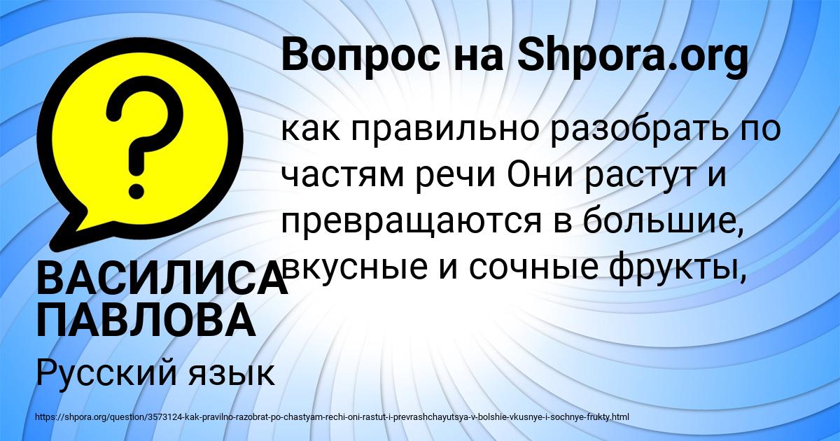Картинка с текстом вопроса от пользователя ВАСИЛИСА ПАВЛОВА