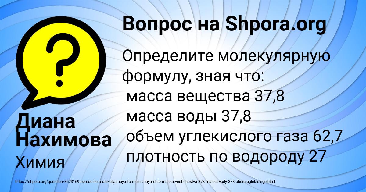 Картинка с текстом вопроса от пользователя Диана Нахимова