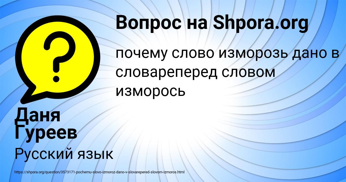 Картинка с текстом вопроса от пользователя Даня Гуреев