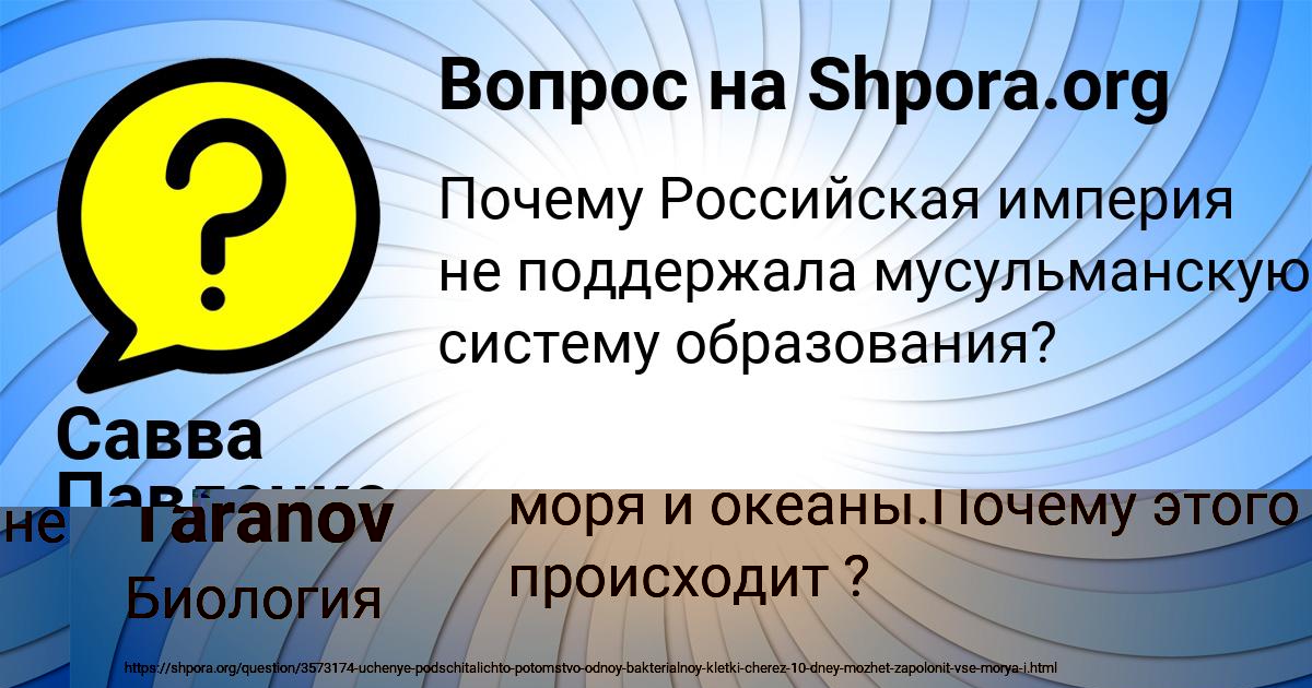 Картинка с текстом вопроса от пользователя Kirill Taranov