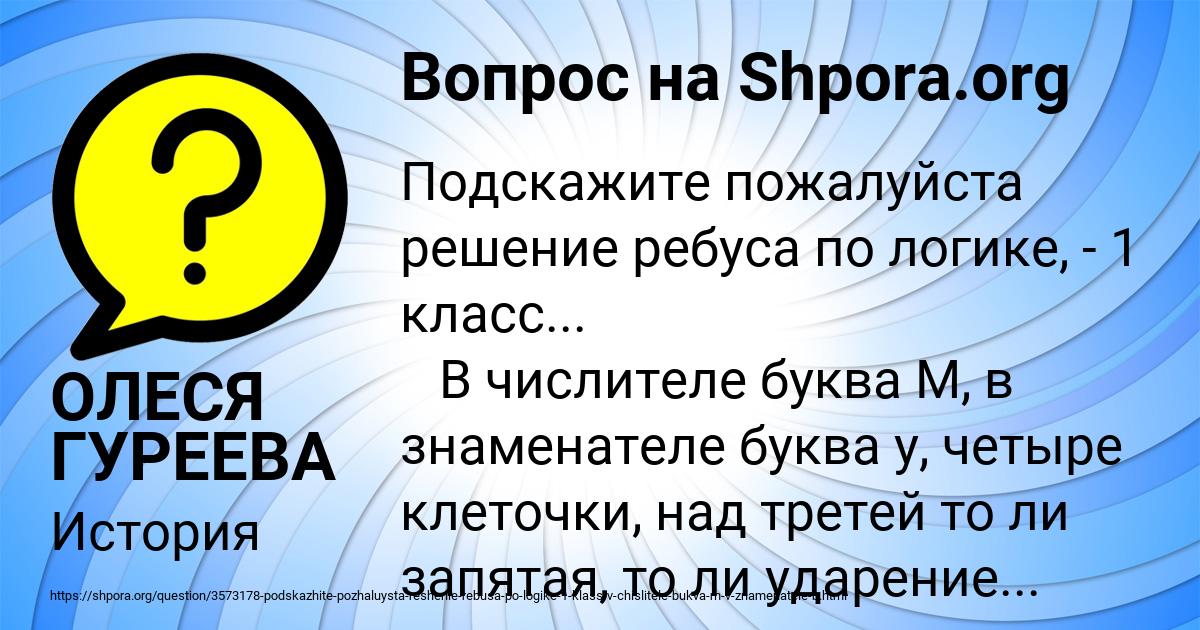Картинка с текстом вопроса от пользователя ОЛЕСЯ ГУРЕЕВА