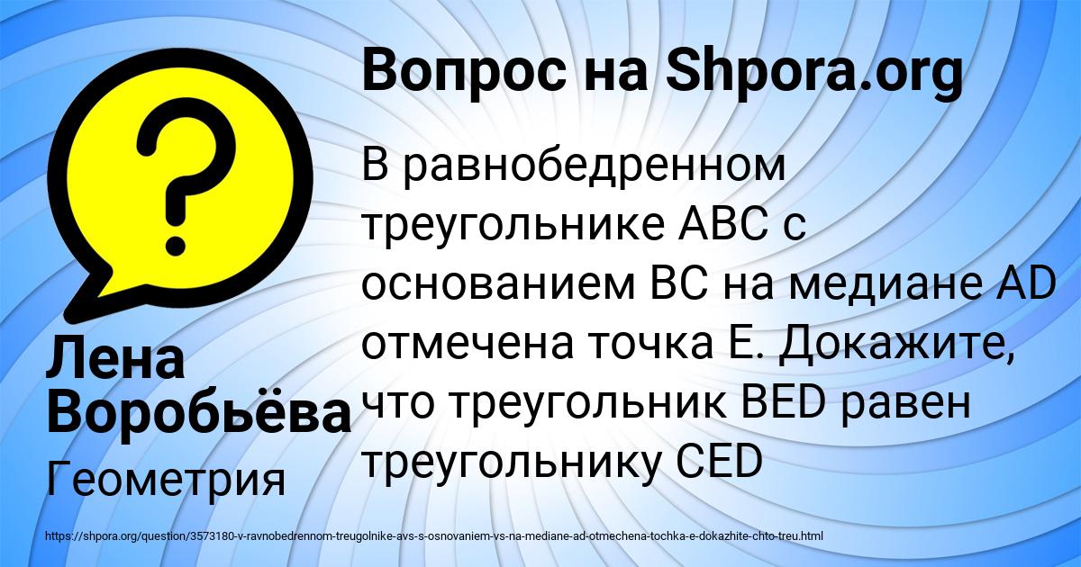Картинка с текстом вопроса от пользователя Лена Воробьёва