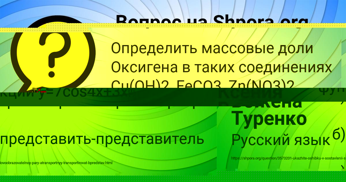Картинка с текстом вопроса от пользователя Божена Туренко